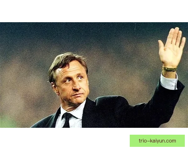 克鲁伊夫职业轨迹分析：传奇球员如何塑造现代足球发展方向